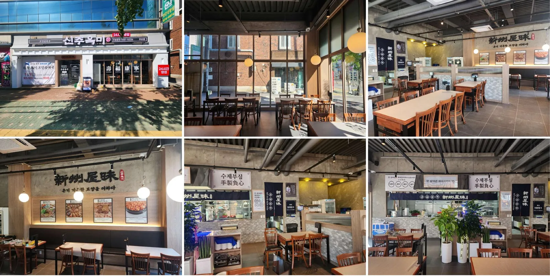 신주옥미 주안점 시공 사진