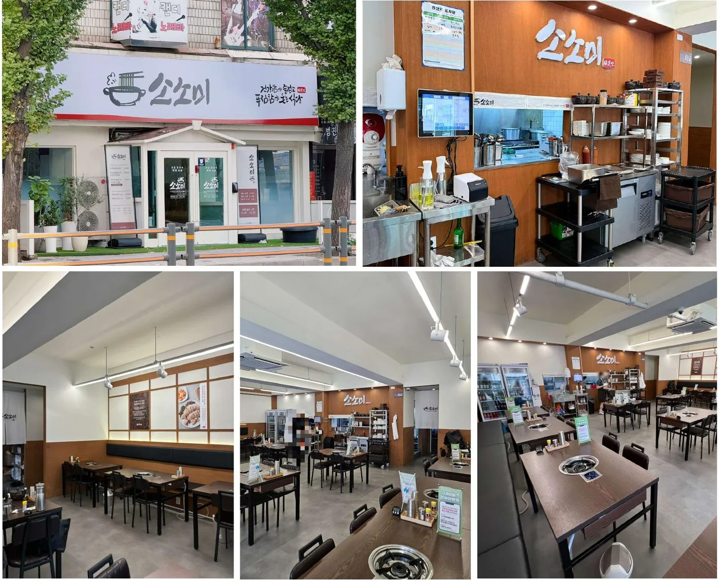 소소미칼국수 광명점 시공 사진